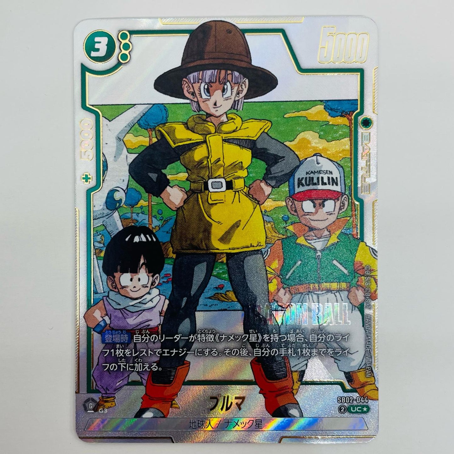 【中古】 （原作絵）ブルマ【パラレル】 UC★ SB02-044