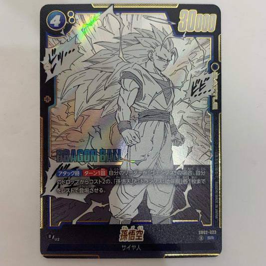 ドラゴンボールSCG フュージョンワールド SB02-023 SR （原作絵）孫悟空 SR SB02-023【飾磨店】【代金引換不可・日時指定不可】【ポスト投函】
