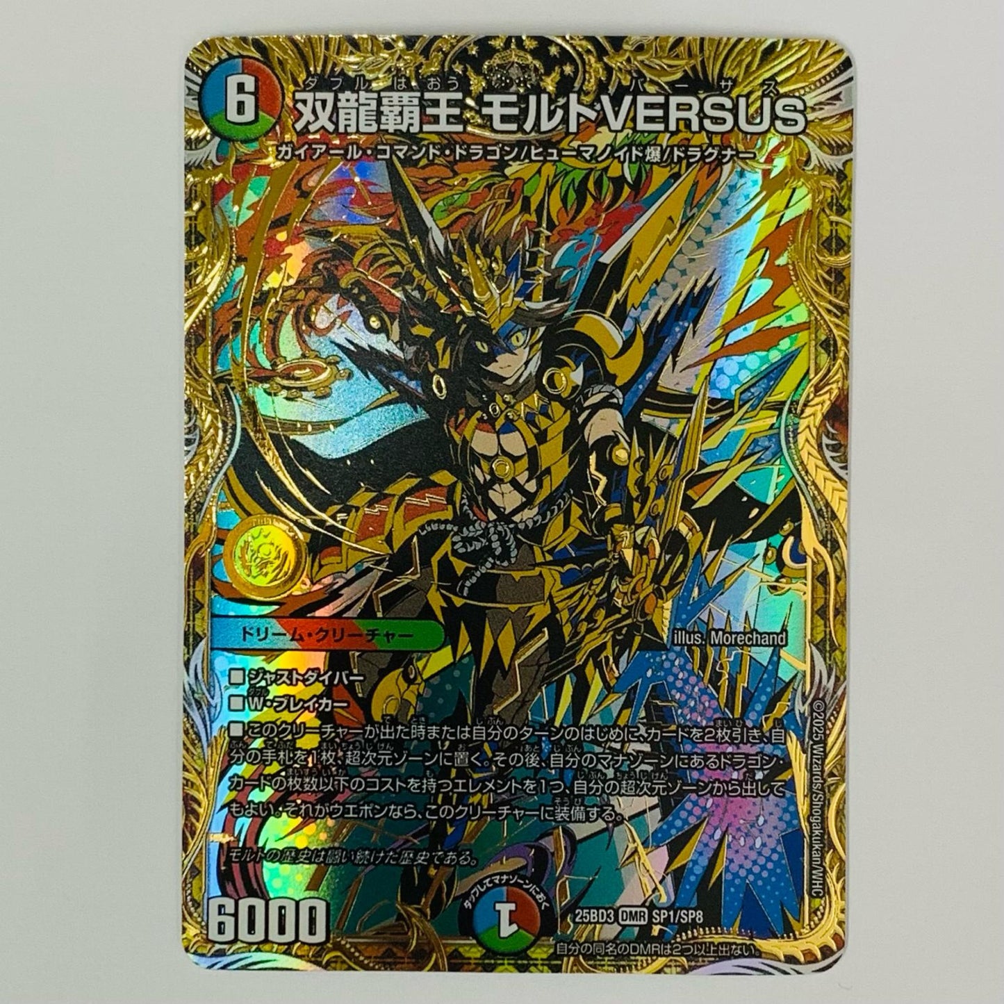 Dual-Dragon Overlord, Molt VERSUS DMR SP1/SP8