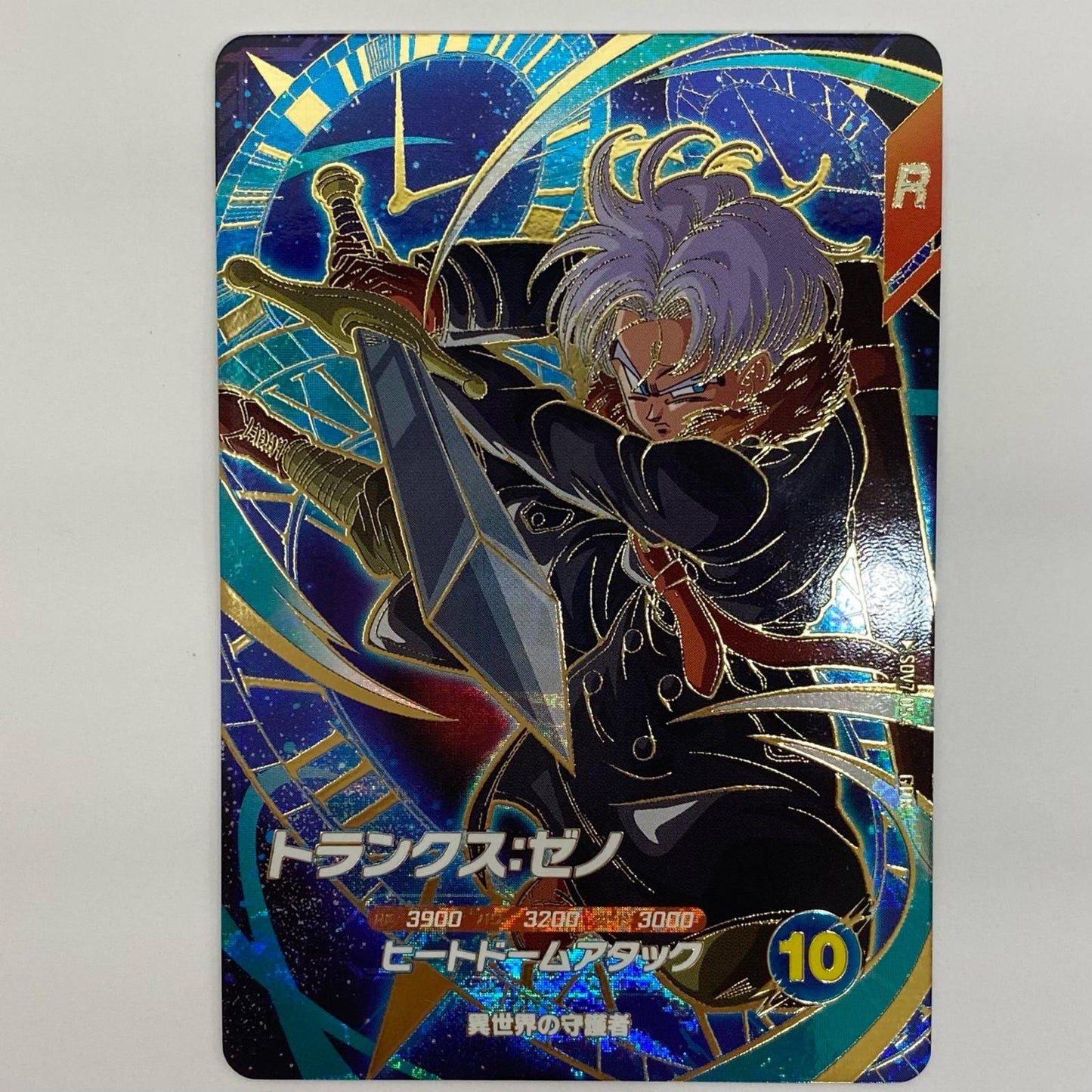 Used: Trunks: Xeno (Heat Dome Attack) GDR SDV7-054