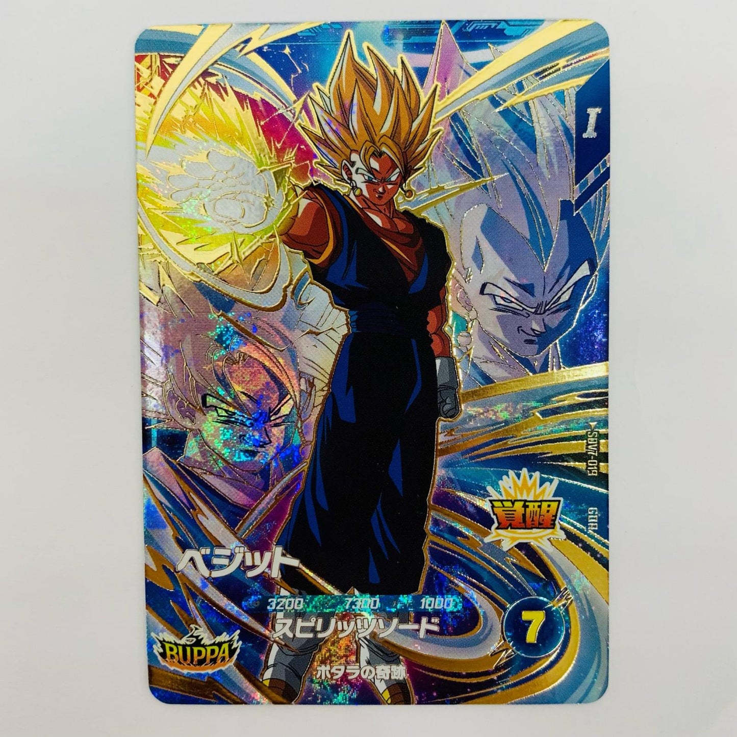 [Used] Vegito (Spirit Sword) GDR SDV7-019