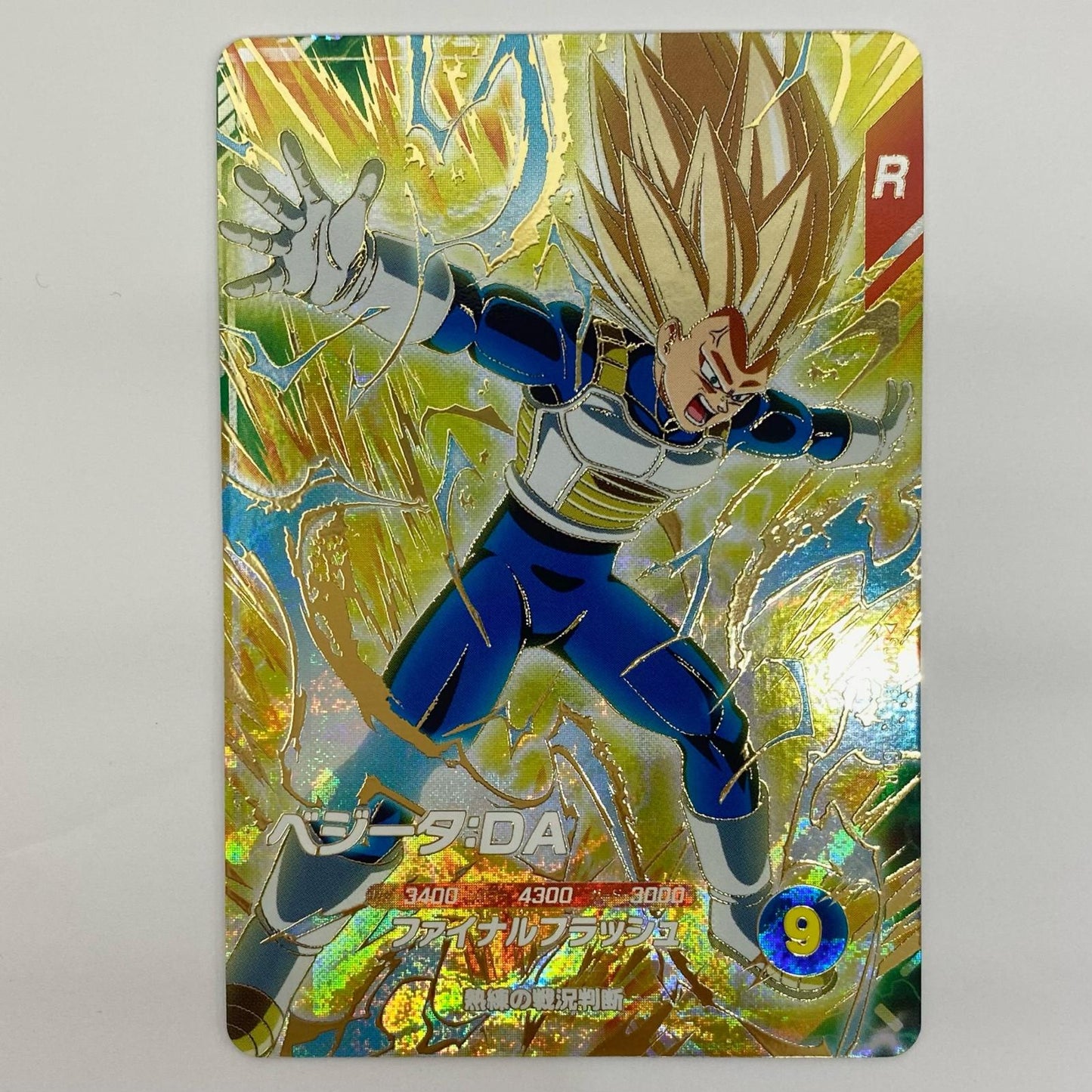 [Used] Vegeta: DA (Final Flash) GDR SDV7-051