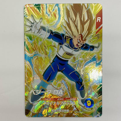 [Used] Vegeta: DA (Final Flash) GDR SDV7-051