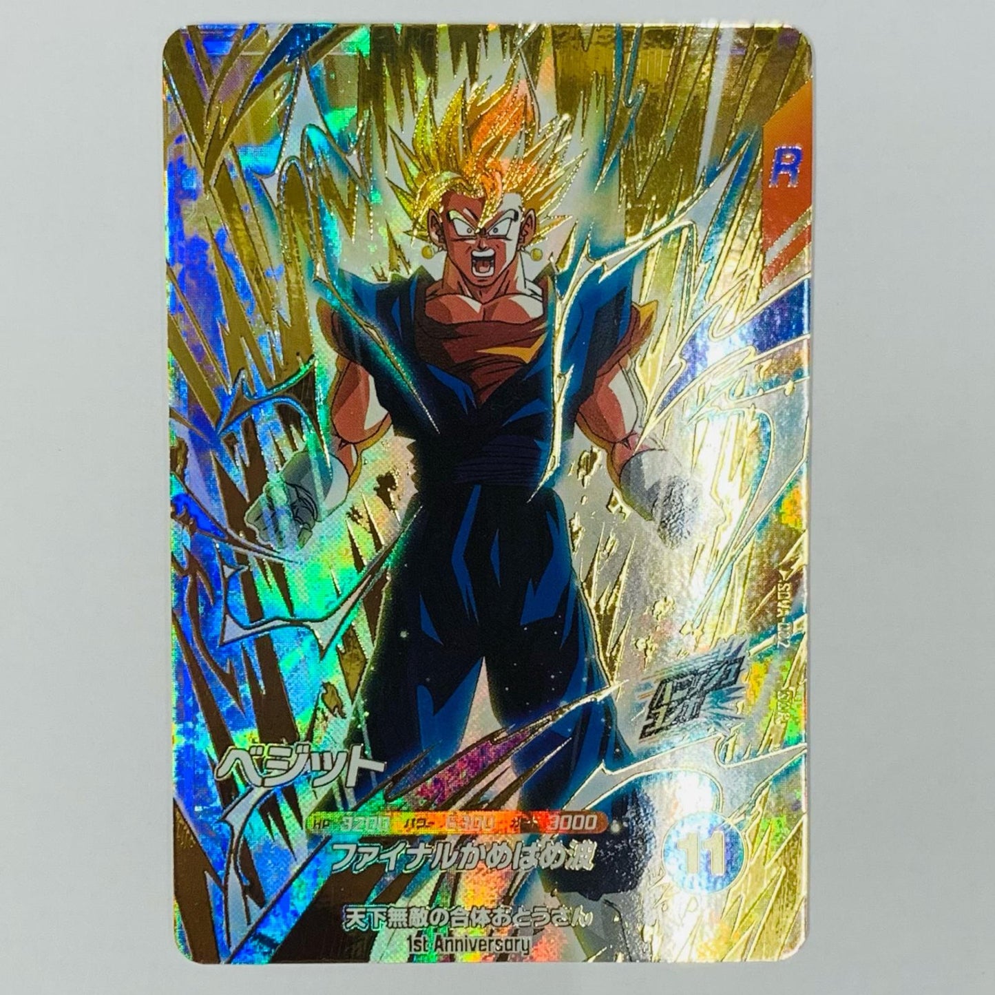 [Used] Vegito (Final Kamehameha) GDR SDVA-002