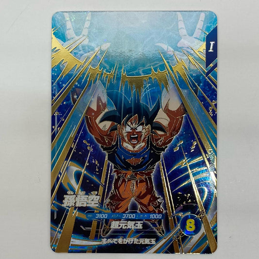 【中古】 孫悟空(超元気玉) GDR SDV7-003