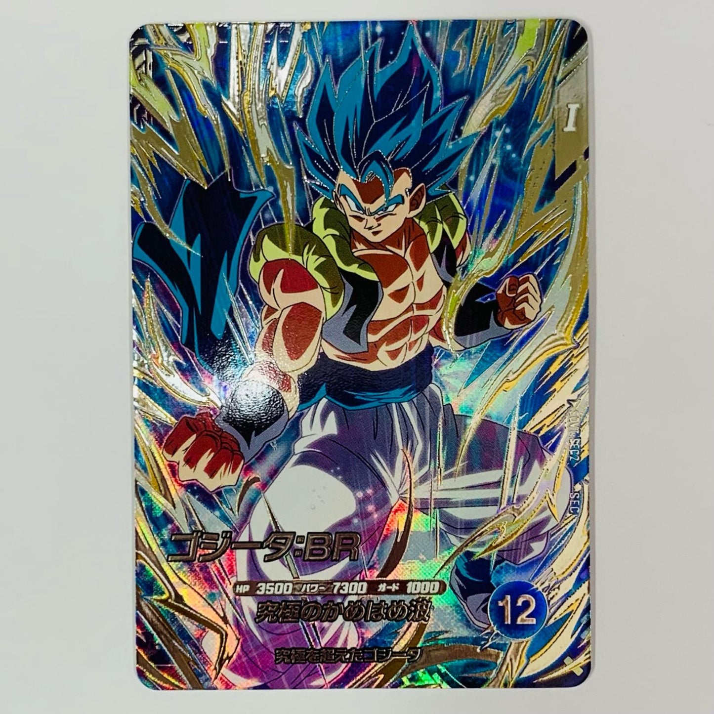 [Used] Gogeta: BR (Ultimate Kamehameha) SEC SDV7-SEC2