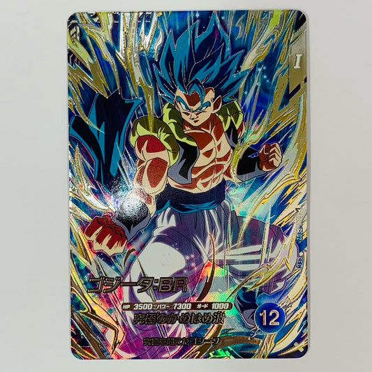 【中古】 ゴジータ：ＢＲ(究極のかめはめ波) SEC SDV7-SEC2