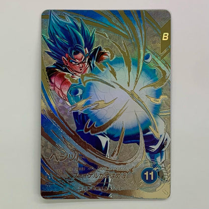 Vegito (Final Kamehameha) SEC★ SDV7-SEC