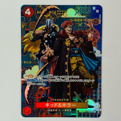 [Used] Kid & Killer [Special] (Katsuo Tadano) R EB01-003