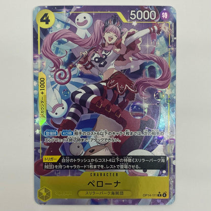【中古】 ペローナ【パラレル】（Koushi Rokushiro） R OP14-111