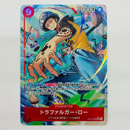 Trafalgar Law [Parallel] (Bashikou) SR OP14-009