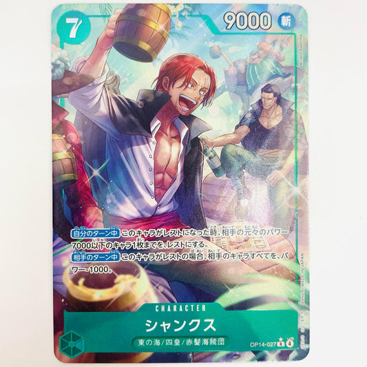 【中古】 シャンクス【パラレル】（Minato Sashima） R OP14-027