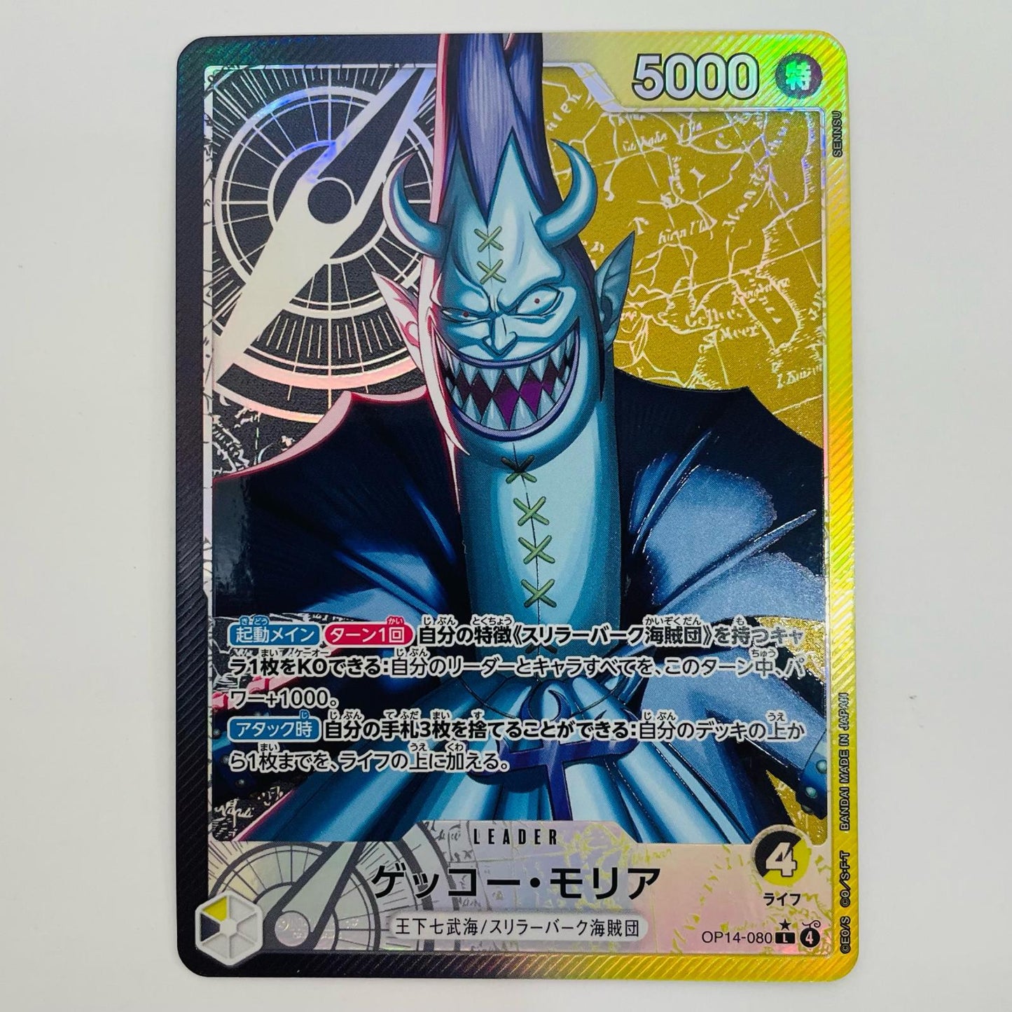 Gecko Moria [Parallel] (SENNSU) L OP14-080