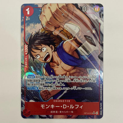 Monkey D. Luffy [Parallel] (Nijihayashi) SR OP14-013