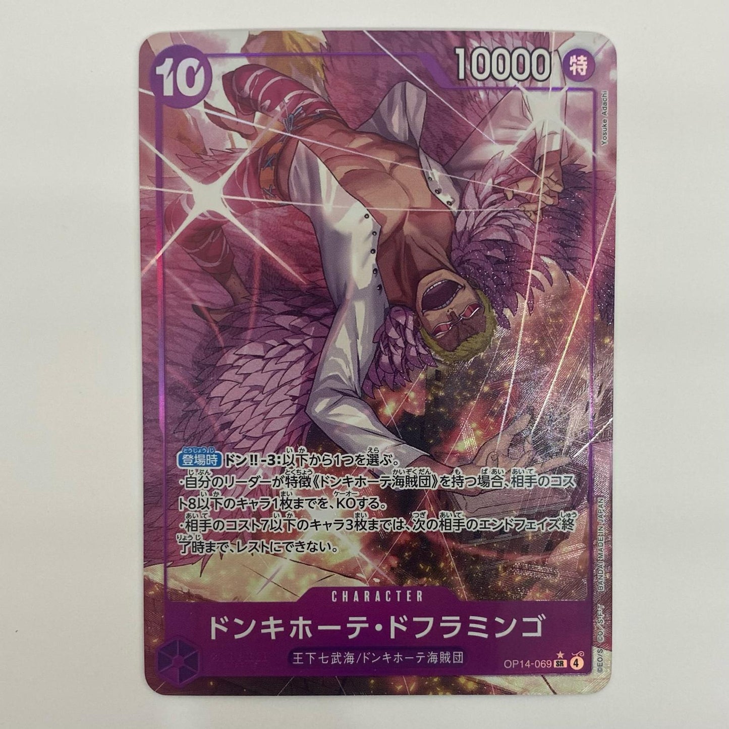 Donquixote Doflamingo [Parallel] (Yosuke Adachi) SR OP14-069