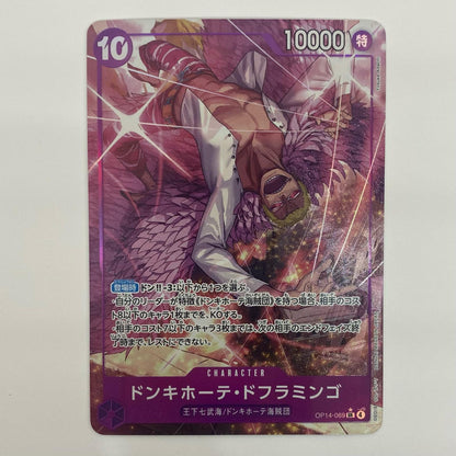 Donquixote Doflamingo [Parallel] (Yosuke Adachi) SR OP14-069
