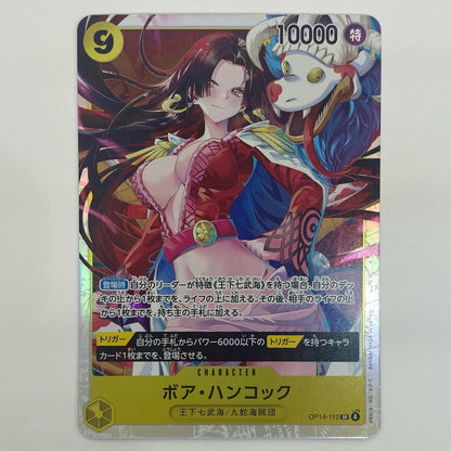 Boa Hancock (sho) SR OP14-112