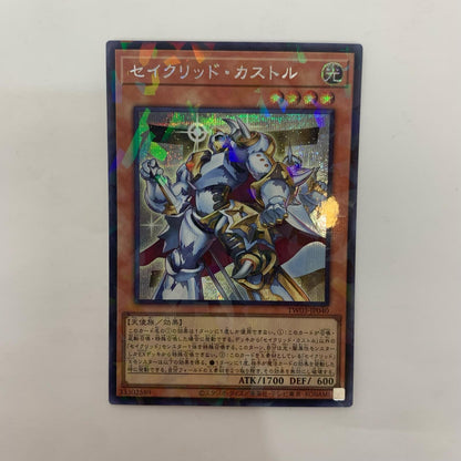 遊戯王 TW03-JP040 シークレットパラレルレア セイクリッド・カストル P+SEC TW03-JP040 TERMINAL WORLD 3【飾磨店】【代金引換不可・日時指定不可】【ポスト投函】