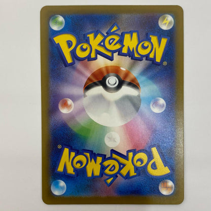 メガゲンガーex MA 230/193