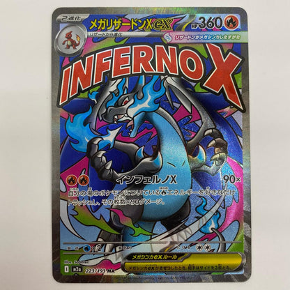 [Used] Mega Charizard ex MA 223/193