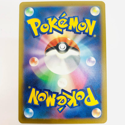 Used] Steven's Metagross ex SAR 245/193