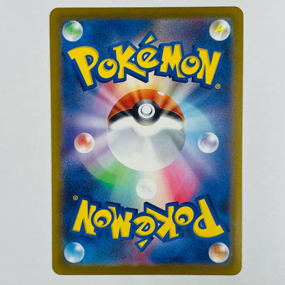 【中古】 メガディアンシーex SAR 238/193