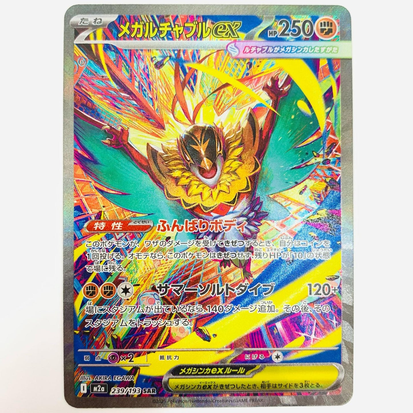 Hawlucha ex SAR 239/193