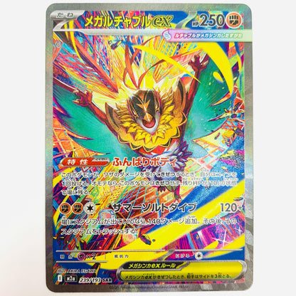 Hawlucha ex SAR 239/193