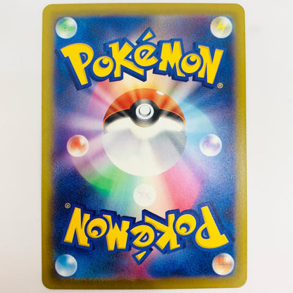 【中古】 メガズルズキンex SAR 241/193