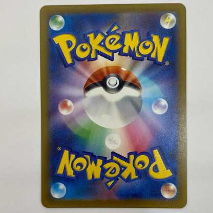 【中古】 メガユキメノコex MA 224/193