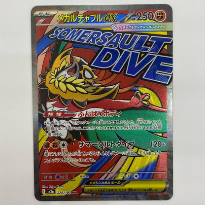 [Used] Hawlucha ex MA 229/193