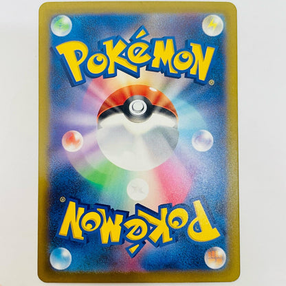 ポケモンカードゲーム 202/193 AR ムウマ AR 202/193 M2a ハイクラスパック「MEGAドリームex」【飾磨店】【代金引換不可・日時指定不可】【ポスト投函】