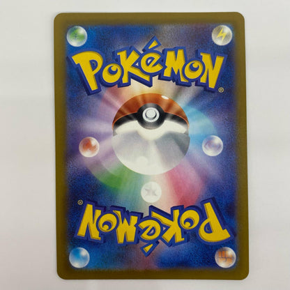 [Used] Hyper Ball SR 216/193