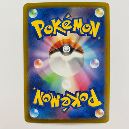 【中古】 ポケモンカードゲーム 195/193 AR ドクケイル AR 195/193 M2a ハイクラスパック「MEGAドリームex」【飾磨店】【代金引換不可・日時指定不可】【ポスト投函】