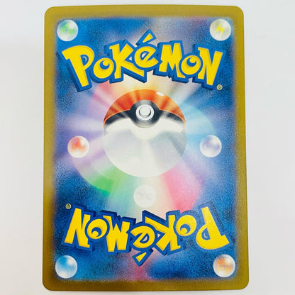 ポケモンカードゲーム 209/193 AR ガラルタチフサグマ AR 209/193 M2a ハイクラスパック「MEGAドリームex」【飾磨店】【代金引換不可・日時指定不可】【ポスト投函】