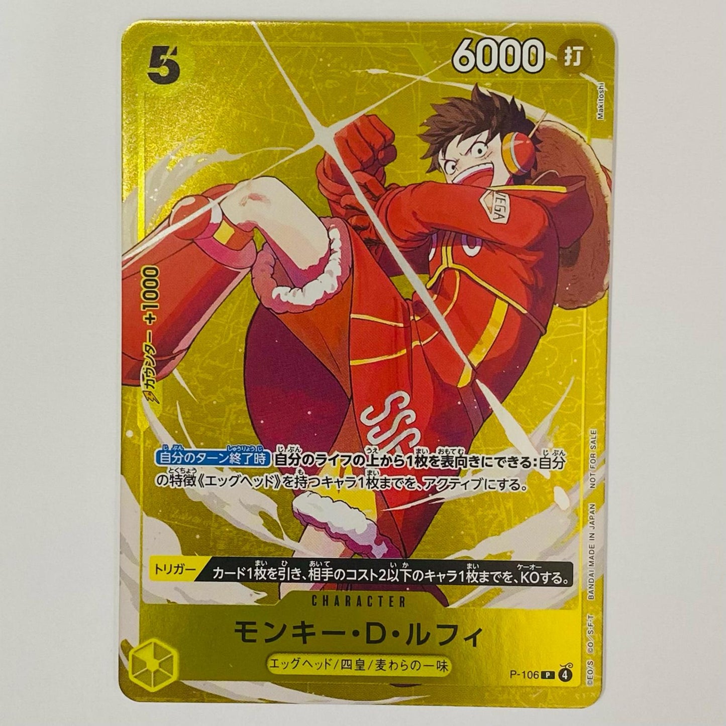 [Used] Monkey D. Luffy [Parallel] (Makitoshi) P P-106