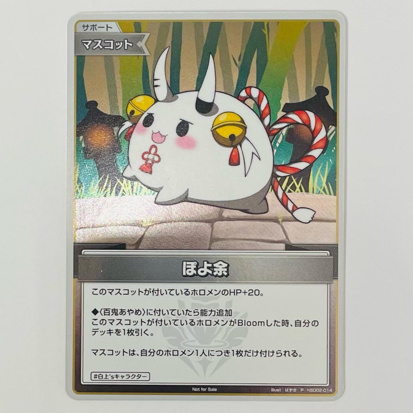 [Used] Poyo Yo P hSD02-014