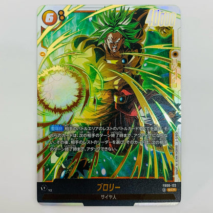 [Used] Broly SCR FB08-122