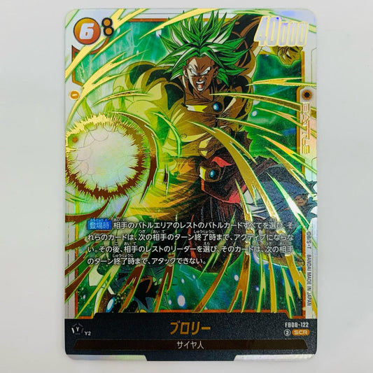【中古】 ブロリー SCR FB08-122