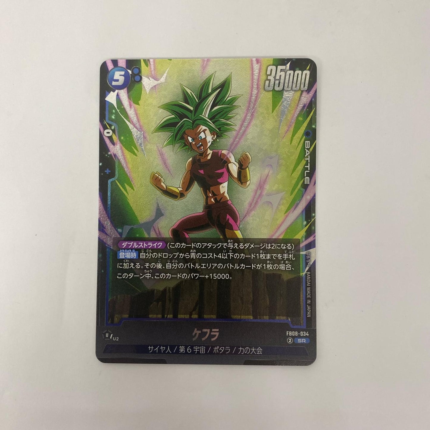 ドラゴンボールSCG フュージョンワールド FB08-034 SR ケフラ SR FB08-034【飾磨店】【代金引換不可・日時指定不可】【ポスト投函】