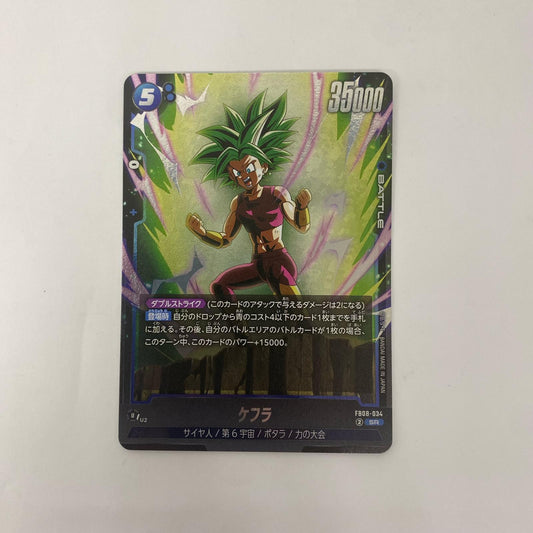 ドラゴンボールSCG フュージョンワールド FB08-034 SR ケフラ SR FB08-034【飾磨店】【代金引換不可・日時指定不可】【ポスト投函】