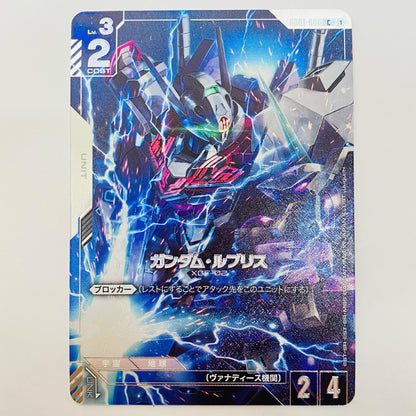 Gundam Lfrith [Parallel] <yuuiguchi> C GD01-086
