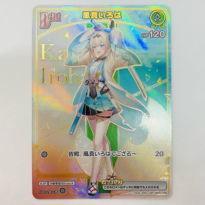 Kazama Iroha Debut HR hBP01-048
