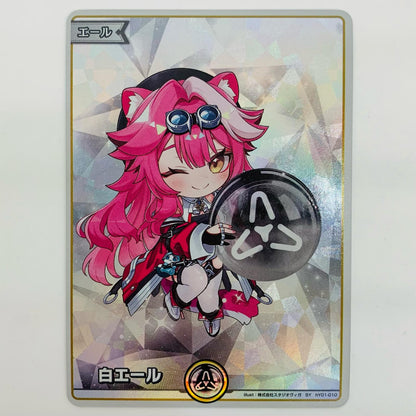 hololive OFFICIAL CARD GAME hY01-010 SY 白エール(ラオーラ・パンテーラ) SY hY01-010 ［hBP06］ ブースターパック 「アヤカシヴァーミリオン」【飾磨店】【代金引換不可・日時指定不可】【ポスト投函】