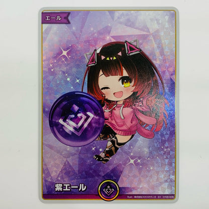 【Used】 Murasaki Yell (Roboco-san) SY hY05-008
