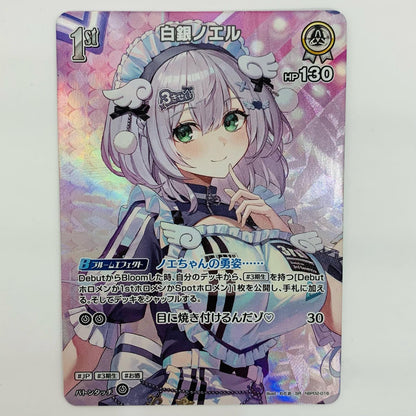 Used: Shirogane Noel 1st SR hBP02-016