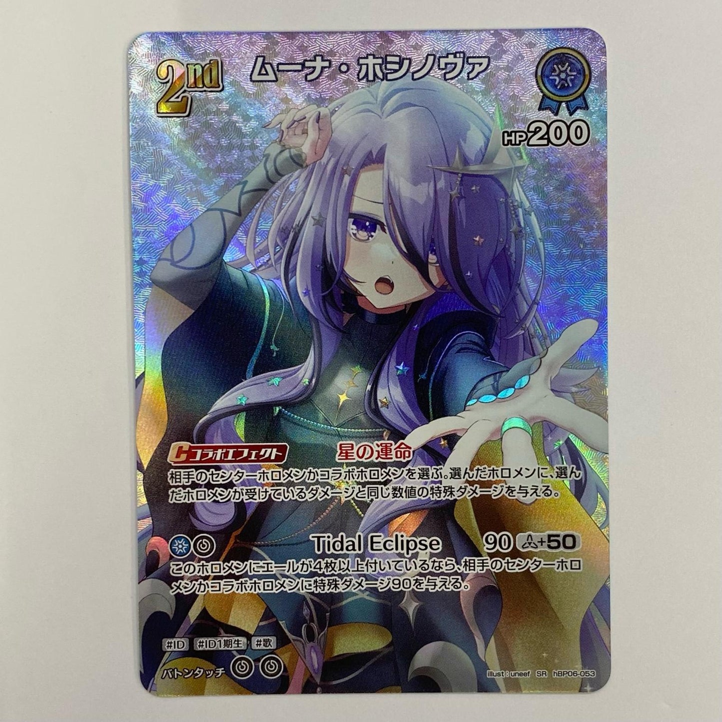 【中古】 ムーナ・ホシノヴァ 2nd SR hBP06-053