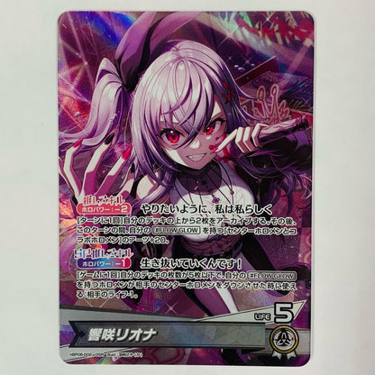 [Used] Riona Kyosaki OSR hBP06-002