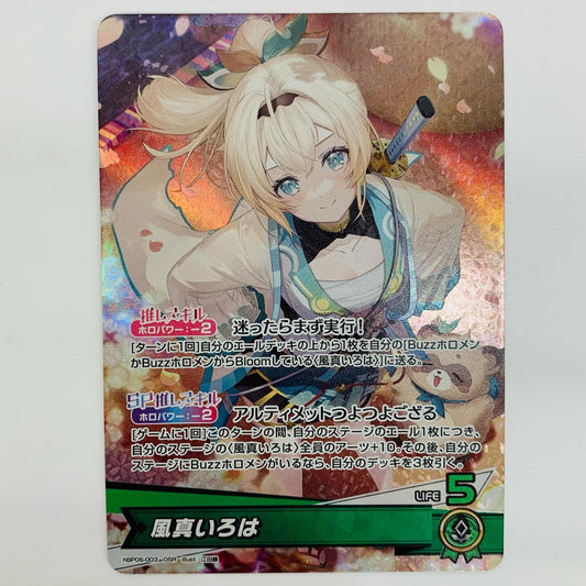 hololive OFFICIAL CARD GAME hBP06-003 OSR 風真いろは OSR hBP06-003 ［hBP06］ ブースターパック 「アヤカシヴァーミリオン」【飾磨店】【代金引換不可・日時指定不可】【ポスト投函】