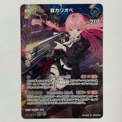 [Used] Mori Calliope 2nd SR hBP06-060